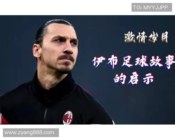 东欧足球明星的辉煌与陨落背后的故事与启示 东欧足球明星的辉煌与陨落背后的故事与启示