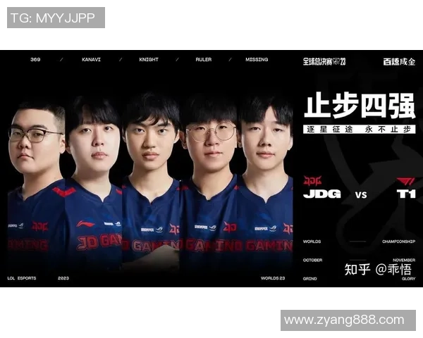 聚焦英雄联盟：JDG的战术话题