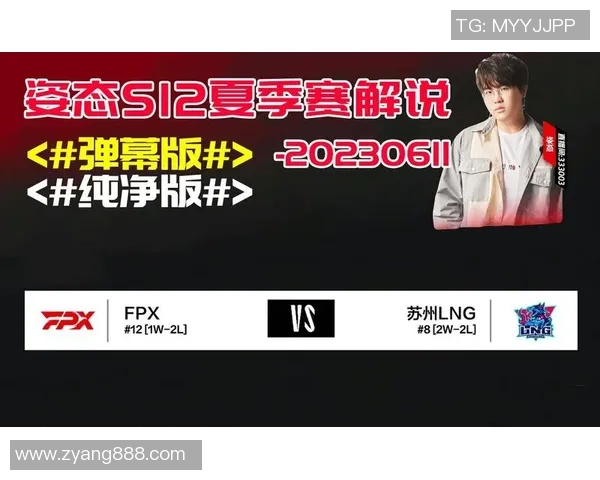 赛后复盘：FPX vs LNG的速度